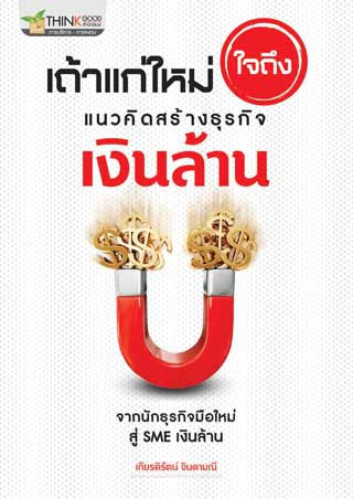 ผลงานหนังสือเล่มที่ 1