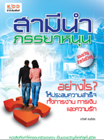 ผลงานหนังสือเล่มที่ 1