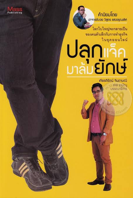 ผลงานหนังสือเล่มที่ 4