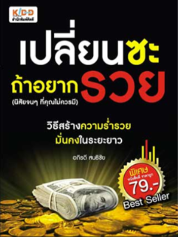 ผลงานหนังสือเล่มที่ 2