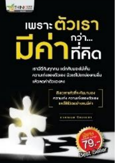 ผลงานหนังสือเล่มที่ 3